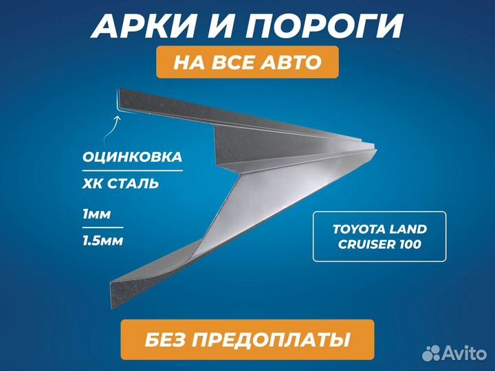 Пороги Toyota Carina E ремонтные кузовные