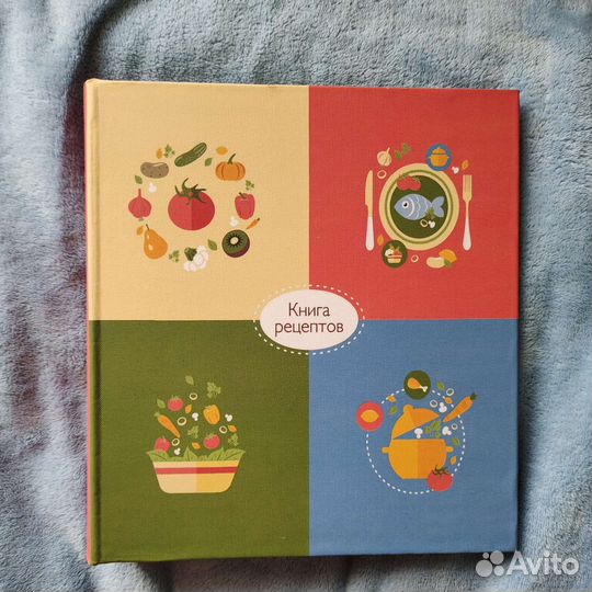 Книга для записи рецептов