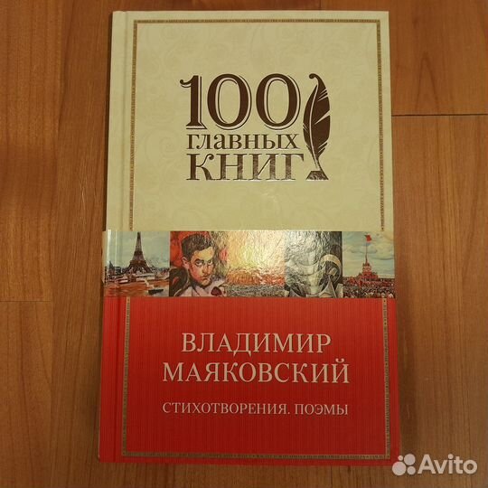 Книги серии 100 книг о главном и другие