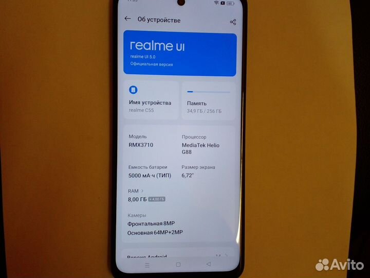 realme C55, 8/256 ГБ