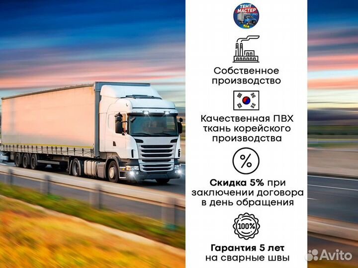 Тент на газель. Тентованный кузов на газель