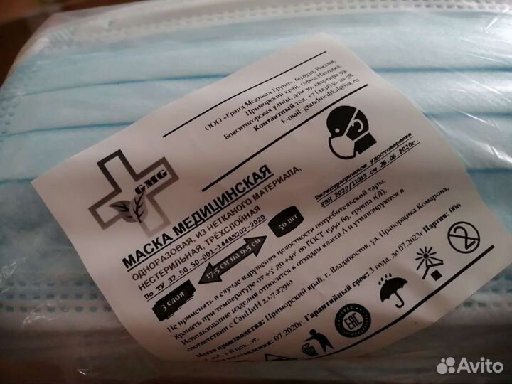 Маска медицинская