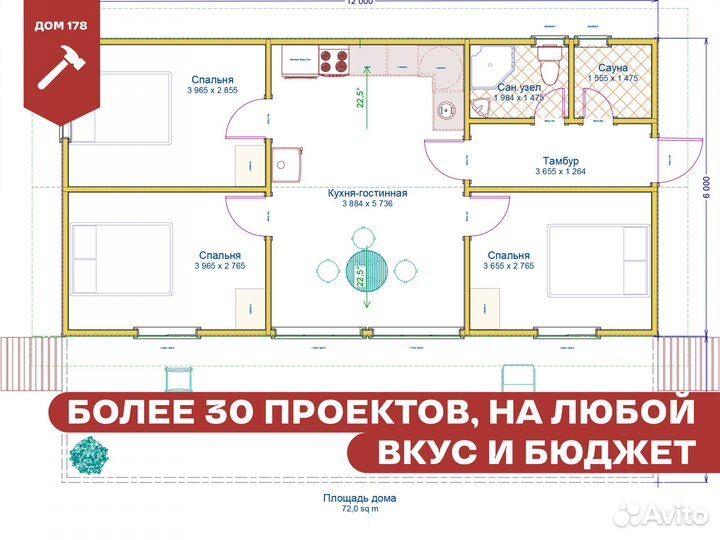 Каркасный дом 72 м