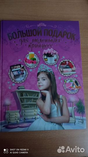 Подарочная книга