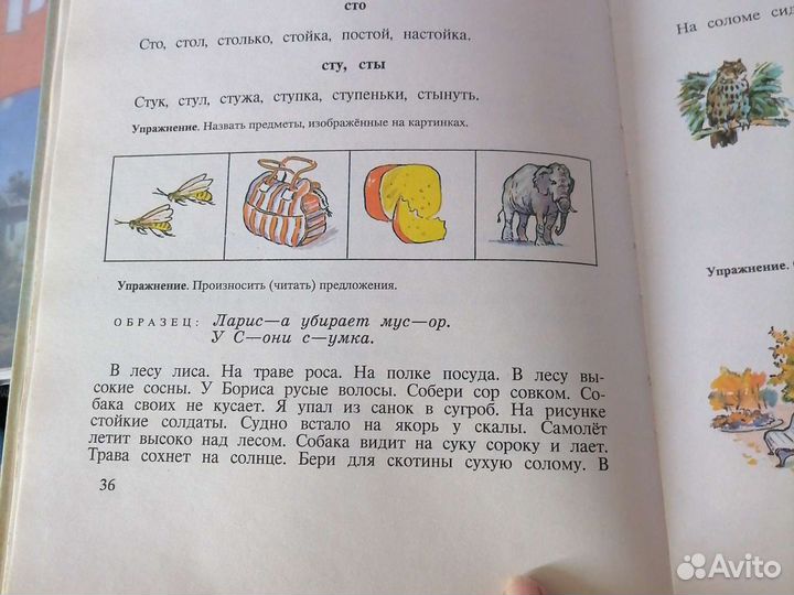 Для занятий с логопедом