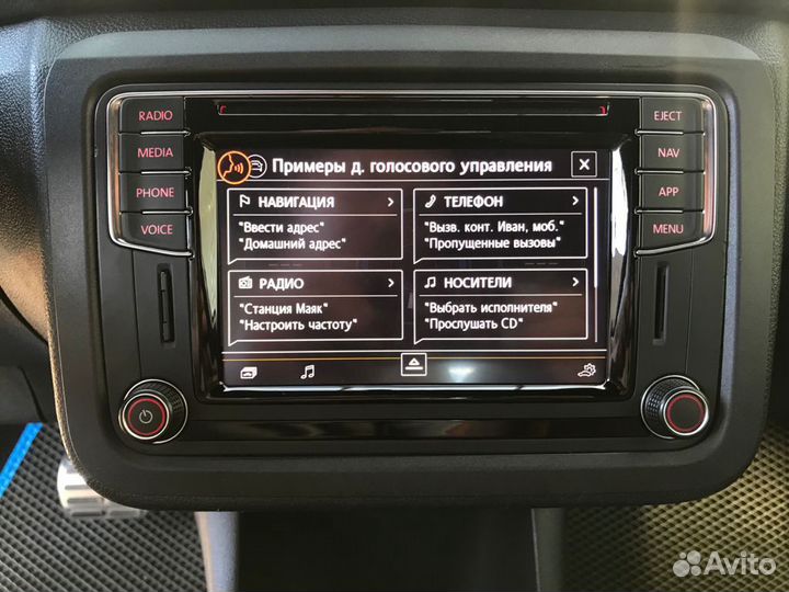 Оригинальная магнитола VW discover media APP