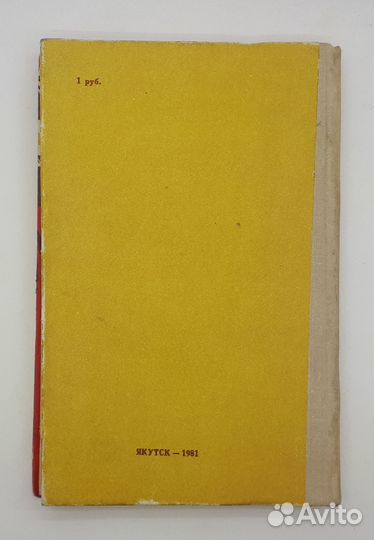 Николай Островский / Рожденные бурей / 1981 год