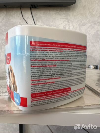 Кормление для щенков смесь молоко