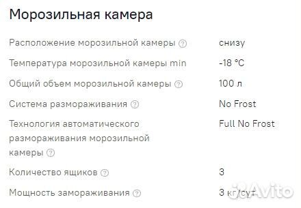 Бирюса Холодильник Б-880NF, белый