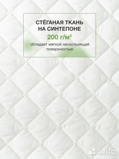 Наматрасник 80х200 на резинке с бортами стеганный