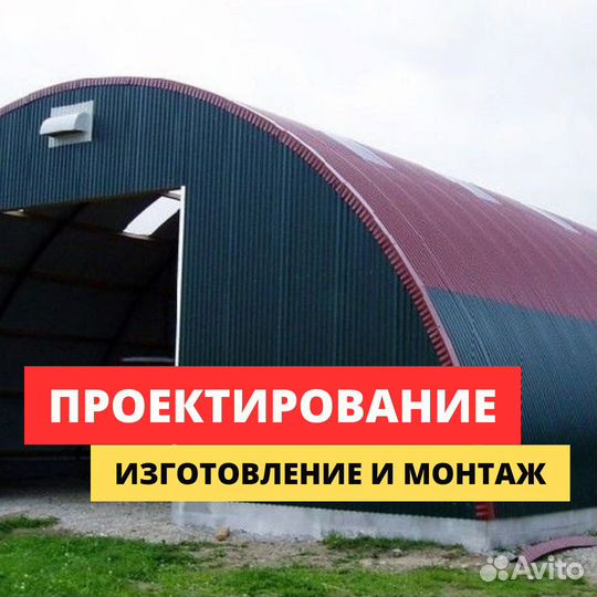 Ангары под ключ