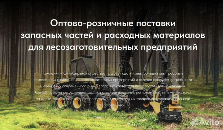 Палец Komatsu Forest 5047776