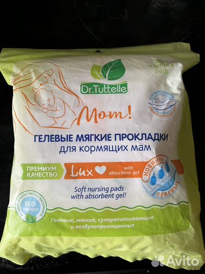 Молокоотсос ручной