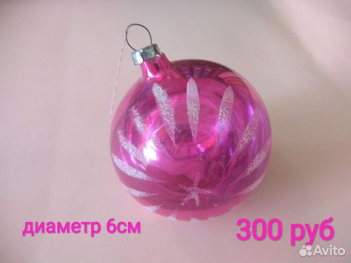 Елочные игрушки стекло СССР