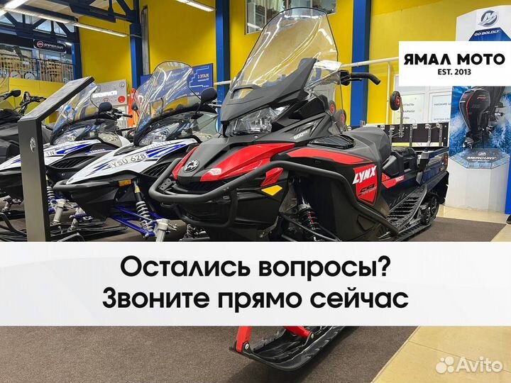 Направляющая трака yamaha VK540 IV(2015-16),540 V