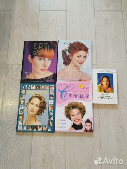 Книжки Парикхмахерского искусства
