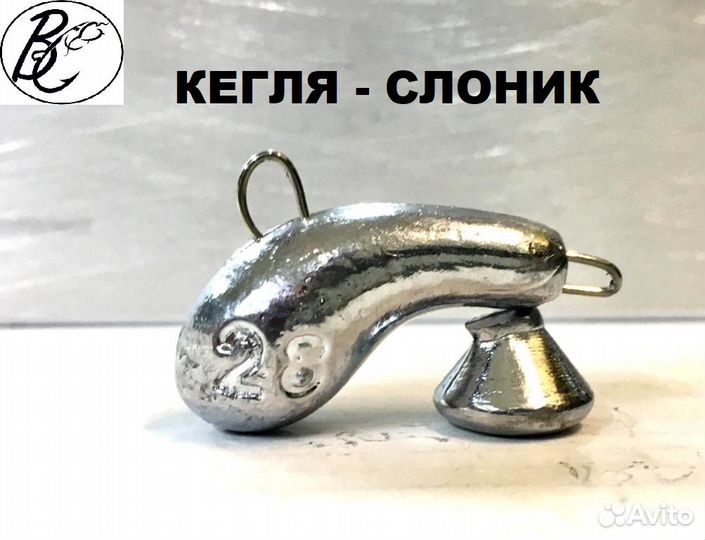 Груза для джига разборные кегля / слоник от10/28