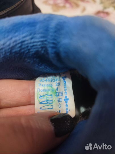 Зимние ботинки Котофей