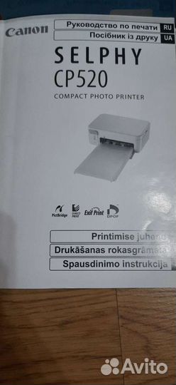 Принтер для печати фотографий Canon selphy CP 520