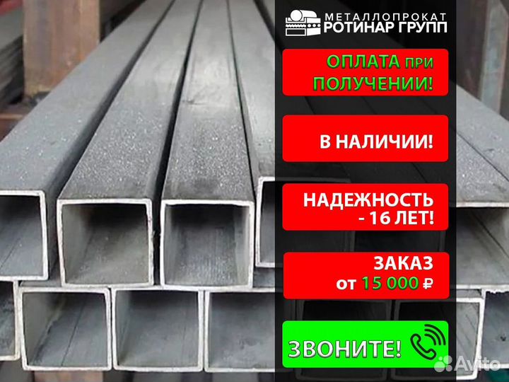 Труба профильная 120х120х3