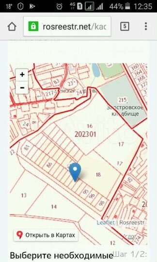 Участок 11 сот. (СНТ, ДНП)