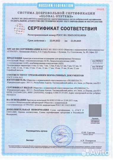 Стеклопластиковая арматура 10мм ГОСТ 31938-2022