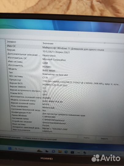 Ноутбук huawei