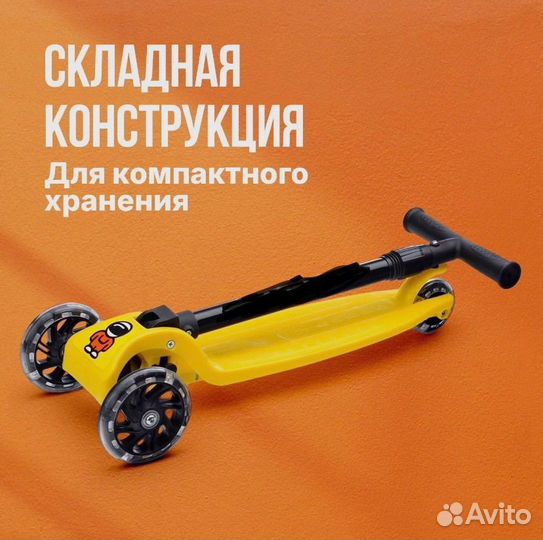 Самокат детский трехколесный со светящимися колеса