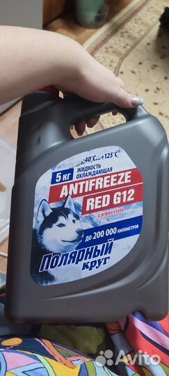 Охлаждающая жидкость антифриз новый