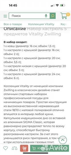 Набор кастрюль zwilling виталити