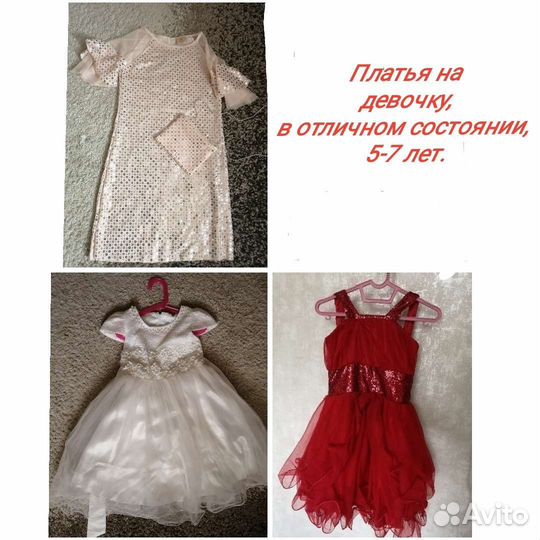 Платье для девочки 5-7 лет