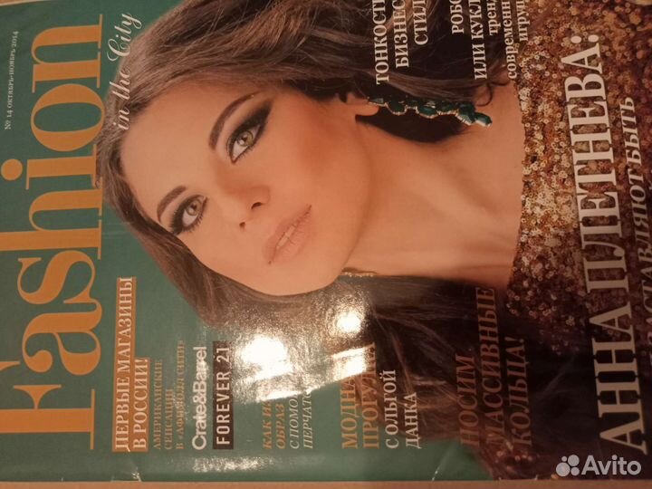 Журналы viva,Ани Лорак,мир звезд,редкие