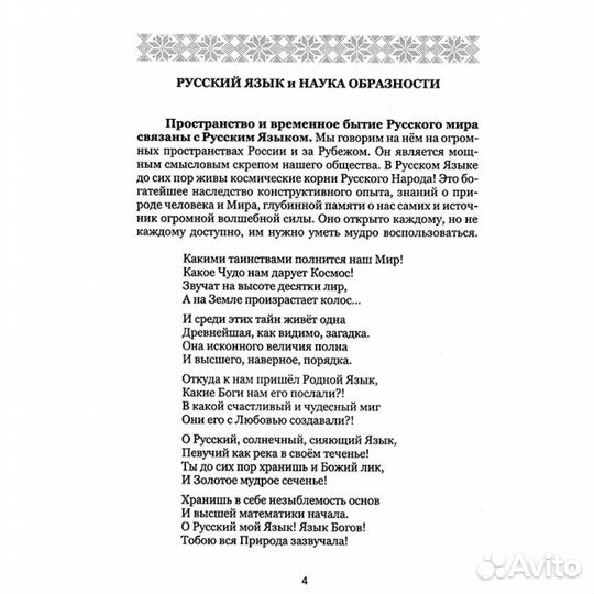 Сим. Научно-фантастический роман. Lee