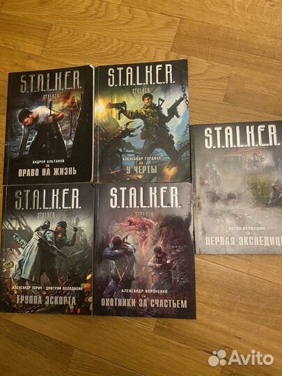 Книги серии сталкер stalker