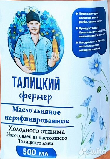 Льняное масло