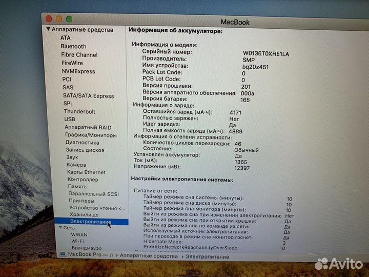 Apple MacBook Pro 13 A1342 новый