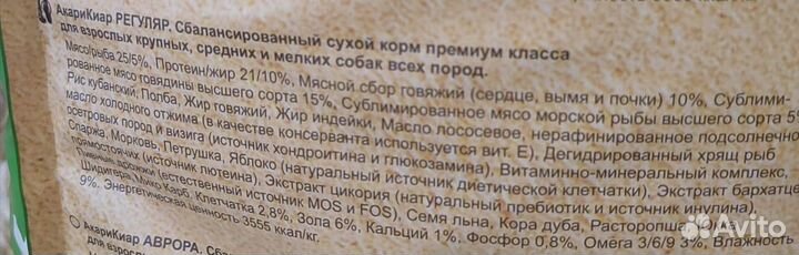 Корм для собак acari ciar