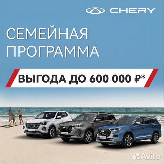 Chery Tiggo 4 Pro 1.5 CVT, 2024