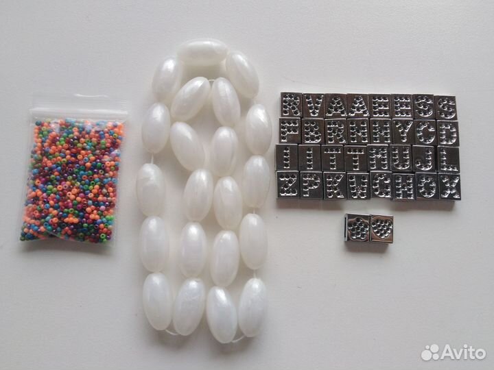 Бисер, бусины, металлические буквы для творчества