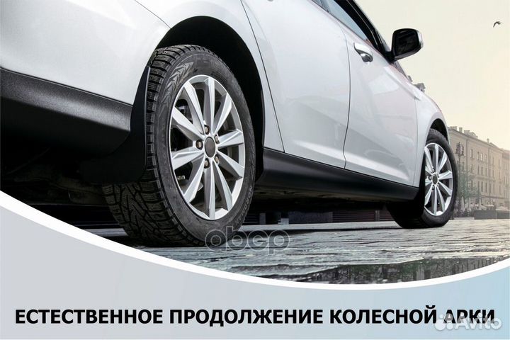 Комплект брызговиков задние Volkswagen Tiguan 2