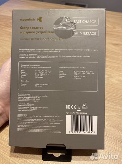 Беспроводное зарядное устройство moonfish