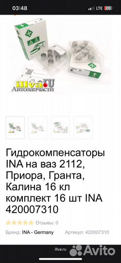 Гидрокомпенсаторы priora 16