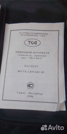 Люксометр яркометр тка 04/3