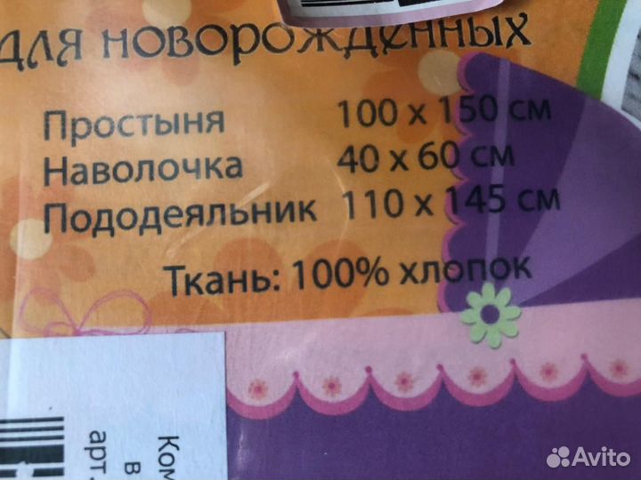 Комплект постельного белья