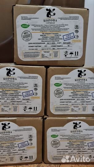 Корова слуцкая. Масло сливочное Белорусское