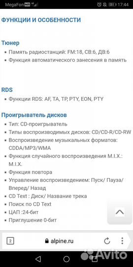 Автомобильный CD-ресивер alpine CDE-201R