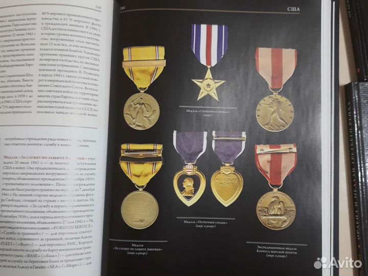 Награды 2 Мировой войны