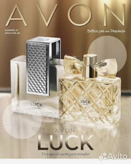Эйвон по закупке Avon