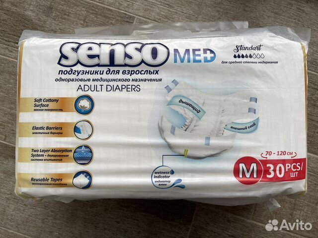 Бронь Памперсы для взрослых размер М