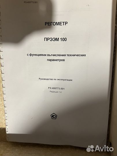 Регометр прээм 100